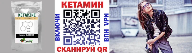 цена наркотик  Лаишево  Кетамин VHQ 