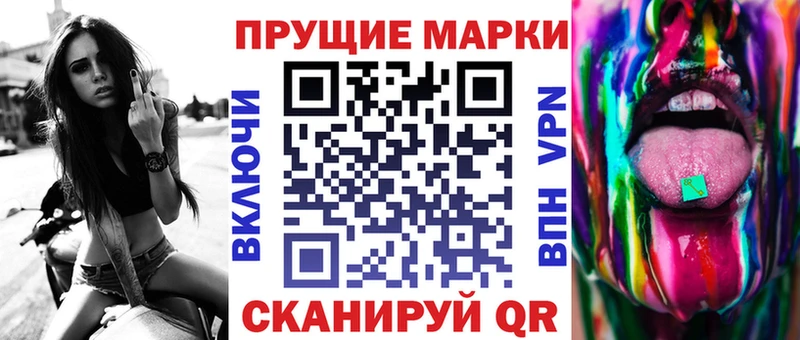 Наркотические марки 1,8мг  наркошоп  Лаишево 